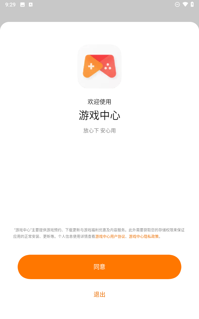 oppo游戏中心最新版0