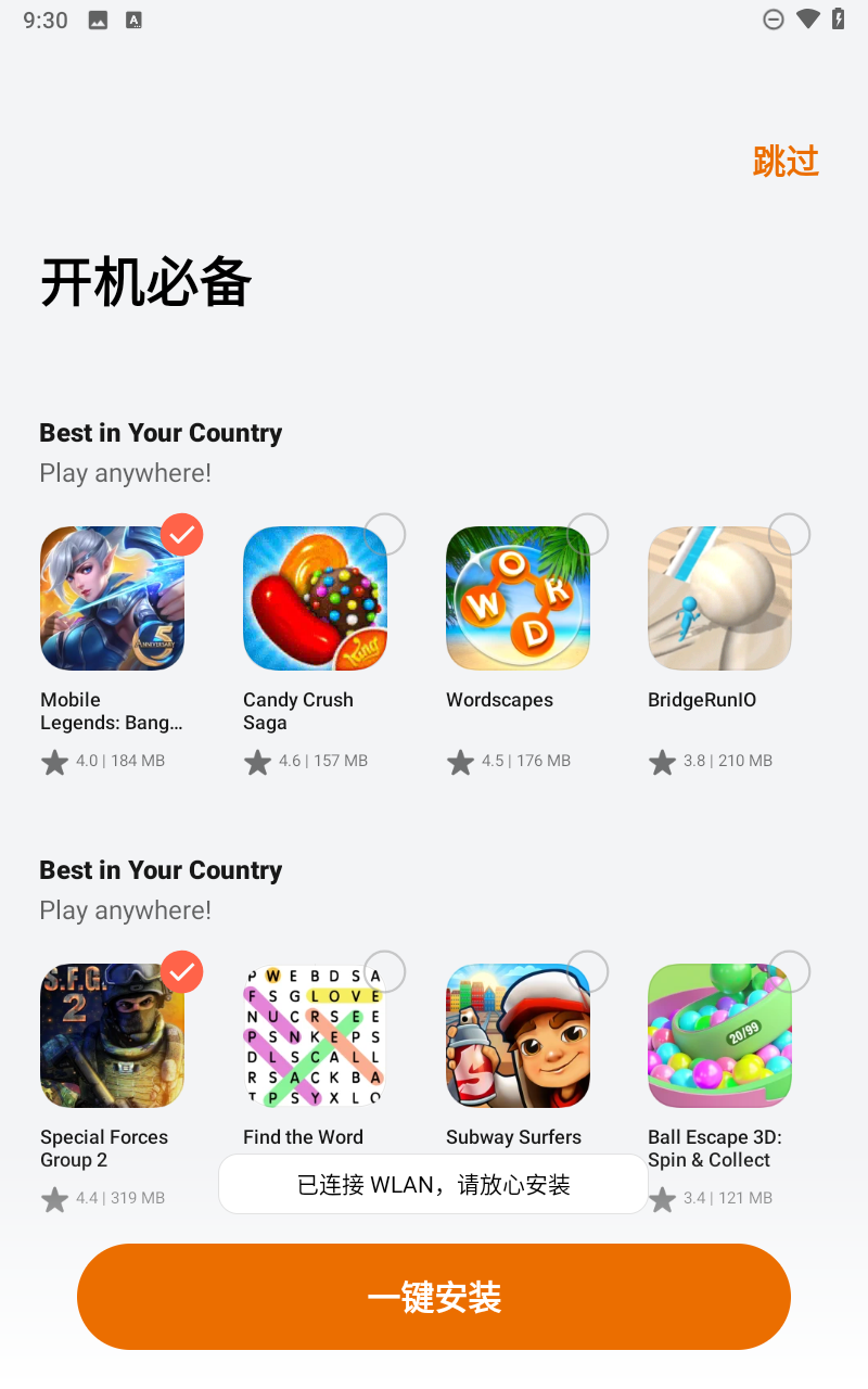 oppo游戏中心最新版1