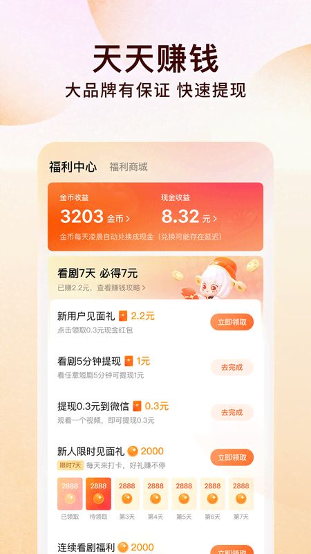 番茄免费听小说app截图5