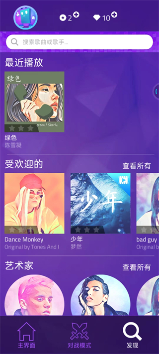 钢琴块4官方版0