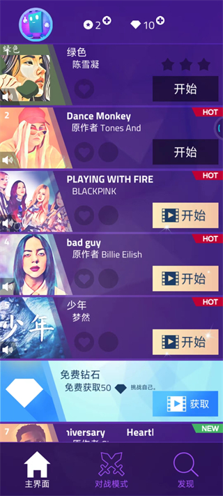 钢琴块4官方版1