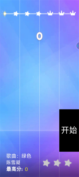 钢琴块4官方版2