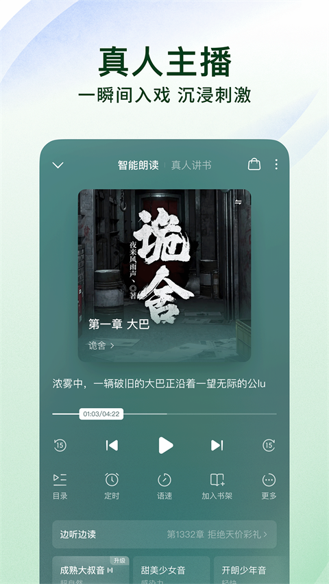 番茄免费小说5.12版截图2