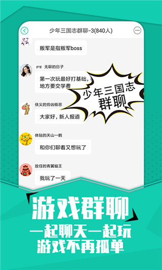 小7手游官网版