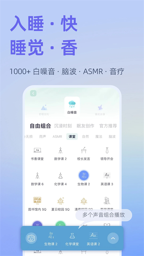 小睡眠免费版截图4