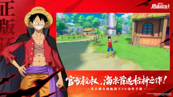 航海王热血航线oppo渠道服0