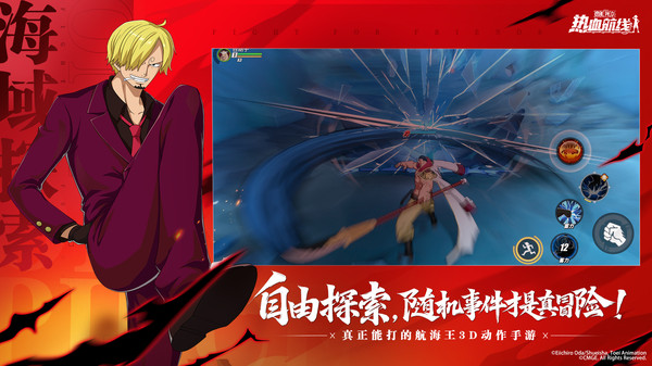 航海王热血航线oppo渠道服4