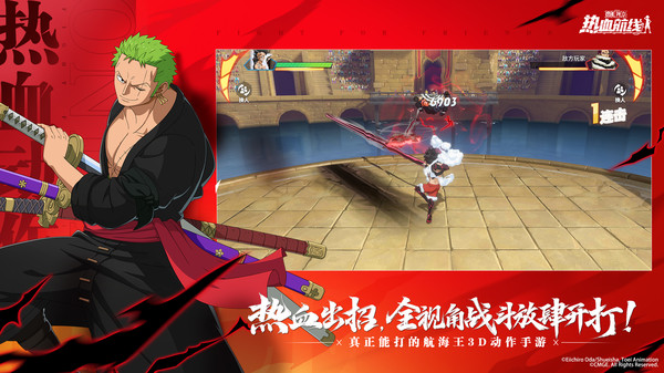 航海王热血航线九游版1