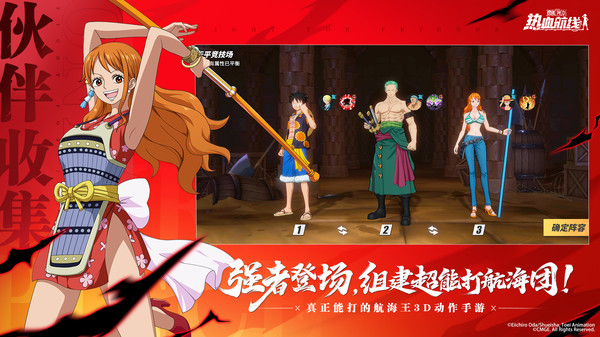 航海王热血航线九游版2