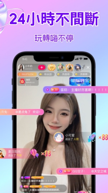 小象直播截图1