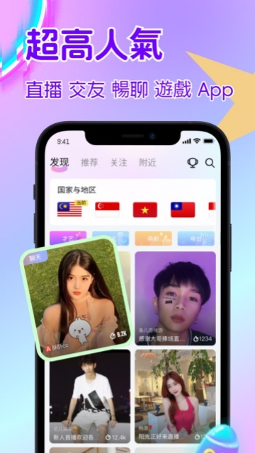 小象直播截图2