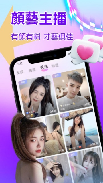 小象直播截图3
