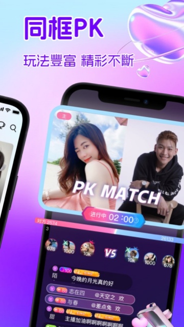 小象直播截图5
