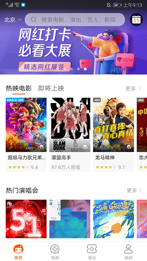 格瓦拉电影截图1
