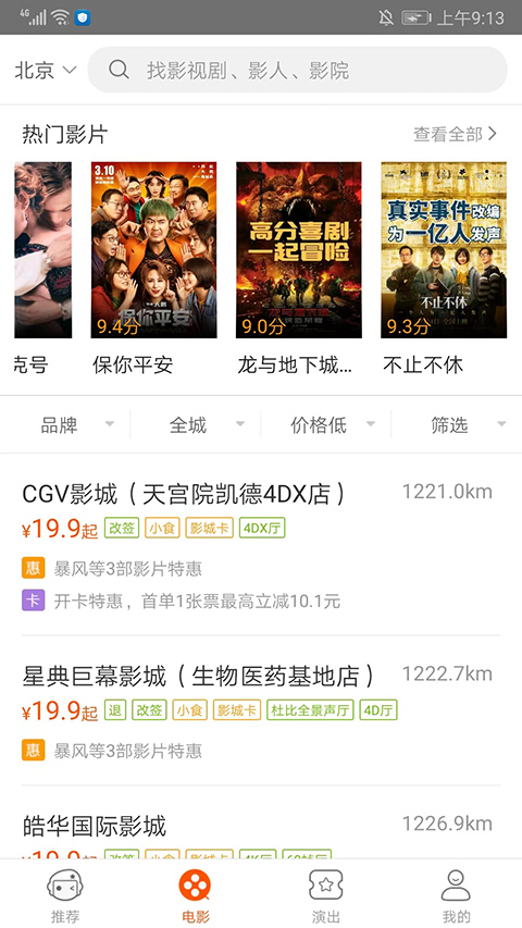 格瓦拉电影截图3