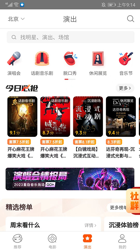 格瓦拉电影截图4