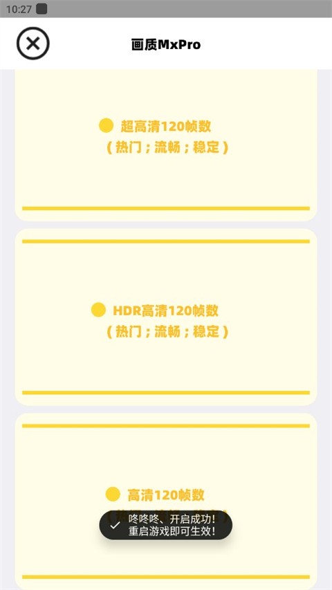 画质mxpro官方版