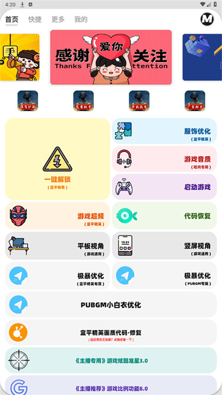 画质mxpro小沐风1.8.1版本