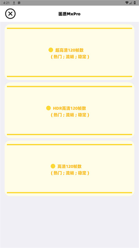画质mxpro小沐风1.8.1版本