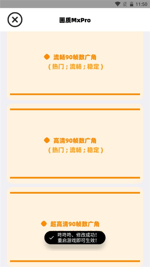 画质mxpro小沐风1.8.1版
