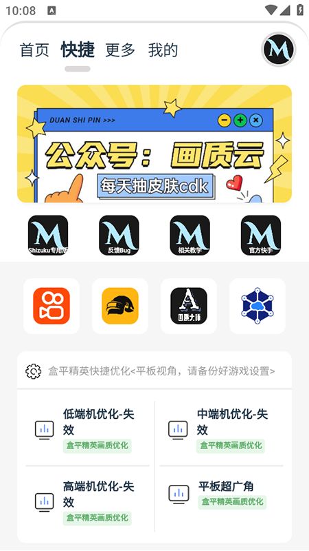 画质MxPro无任务版截图2