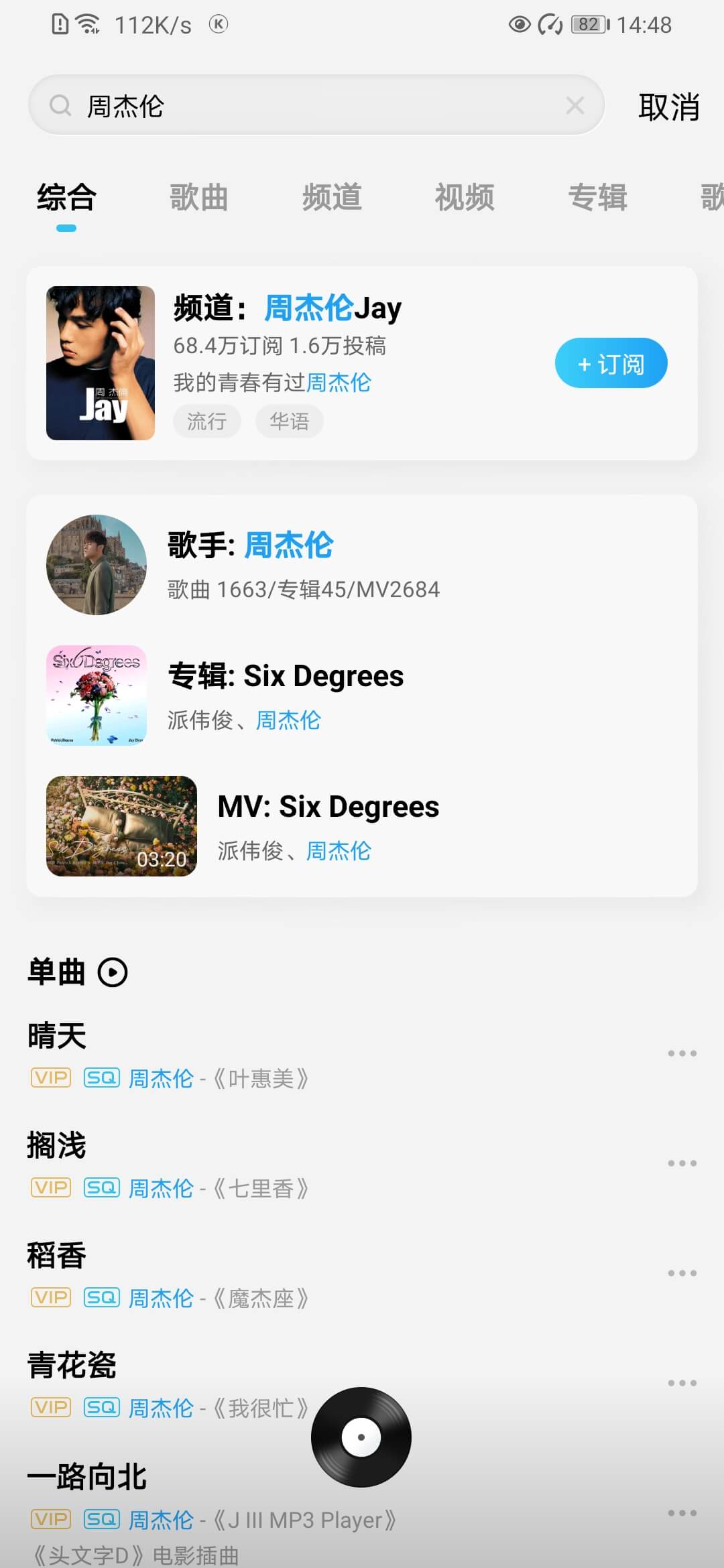 酷狗概念版2.5.5版本