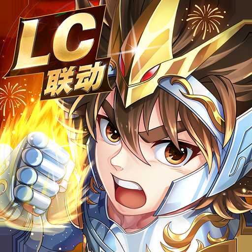 圣斗士星矢正义传说360版