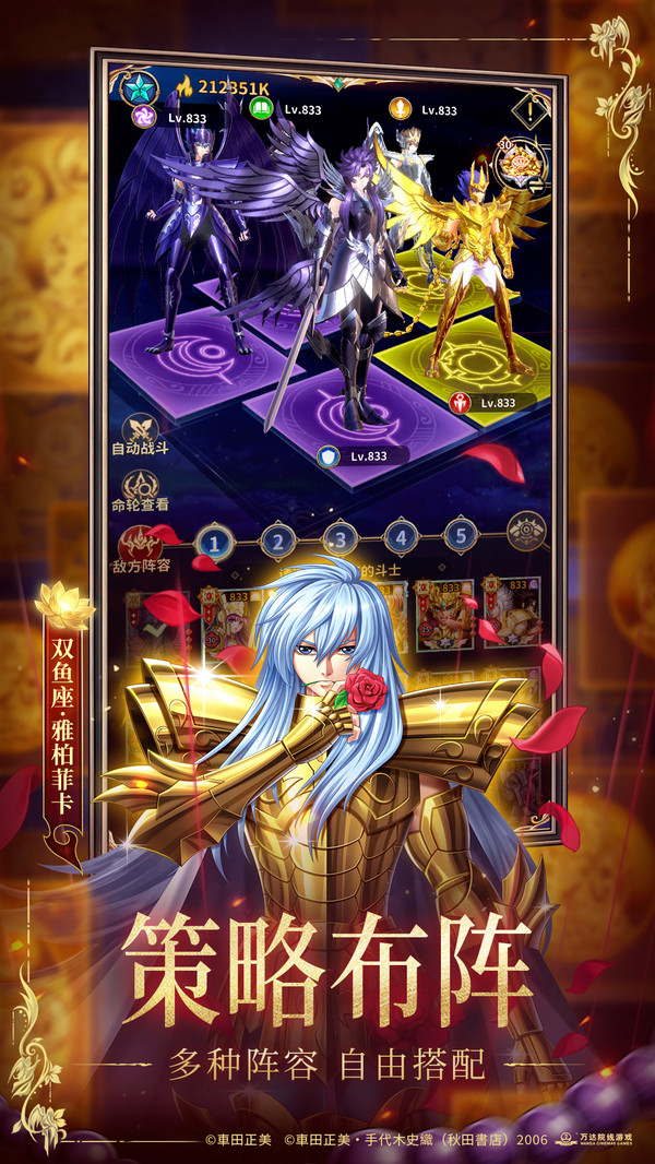 圣斗士星矢正义传说截图4