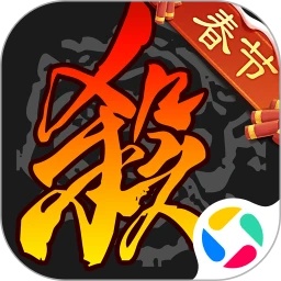 三国杀移动版应用宝版本