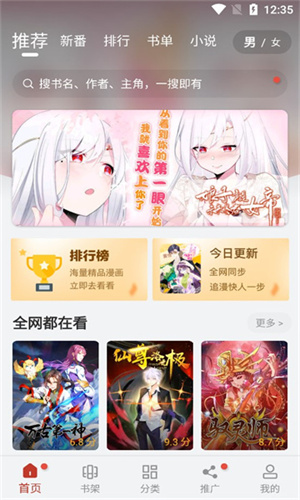jmcomic.2.0.mic最新官网版截图3