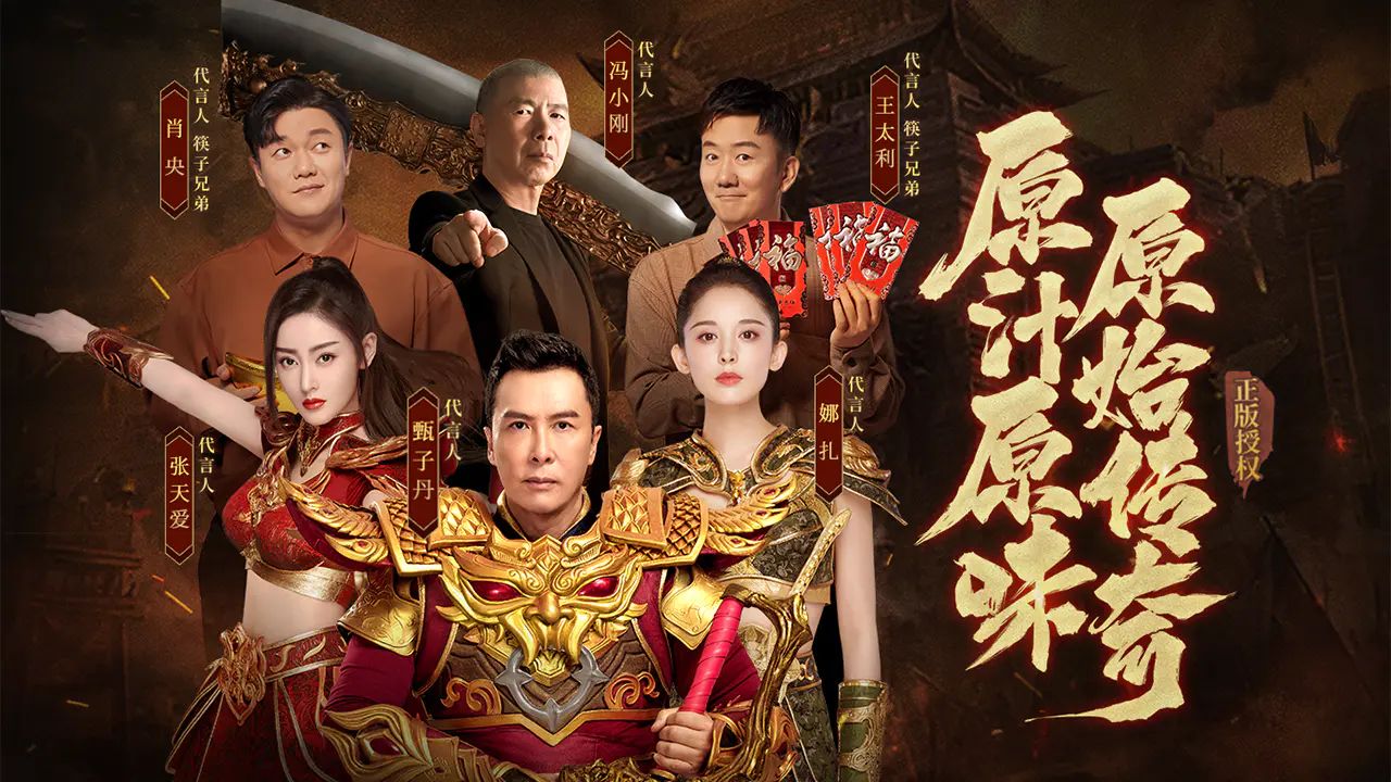 原始传奇九游版0