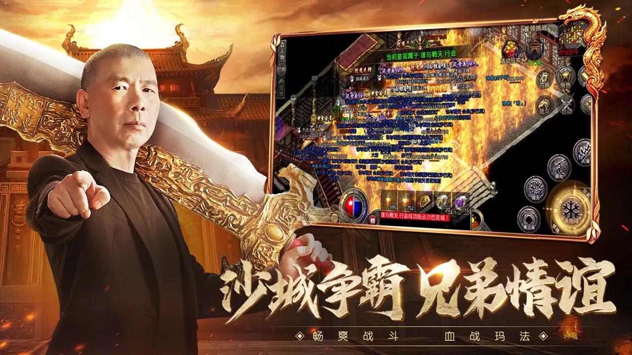 原始传奇九游版1