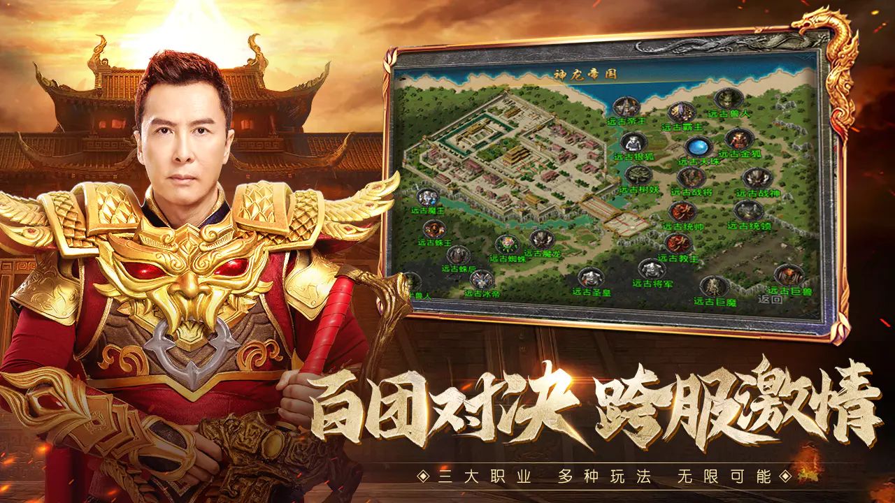 原始传奇九游版2