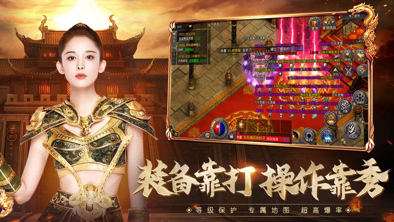 原始传奇九游版3