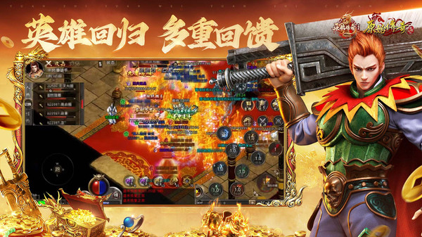 原始传奇1.76手游版截图4