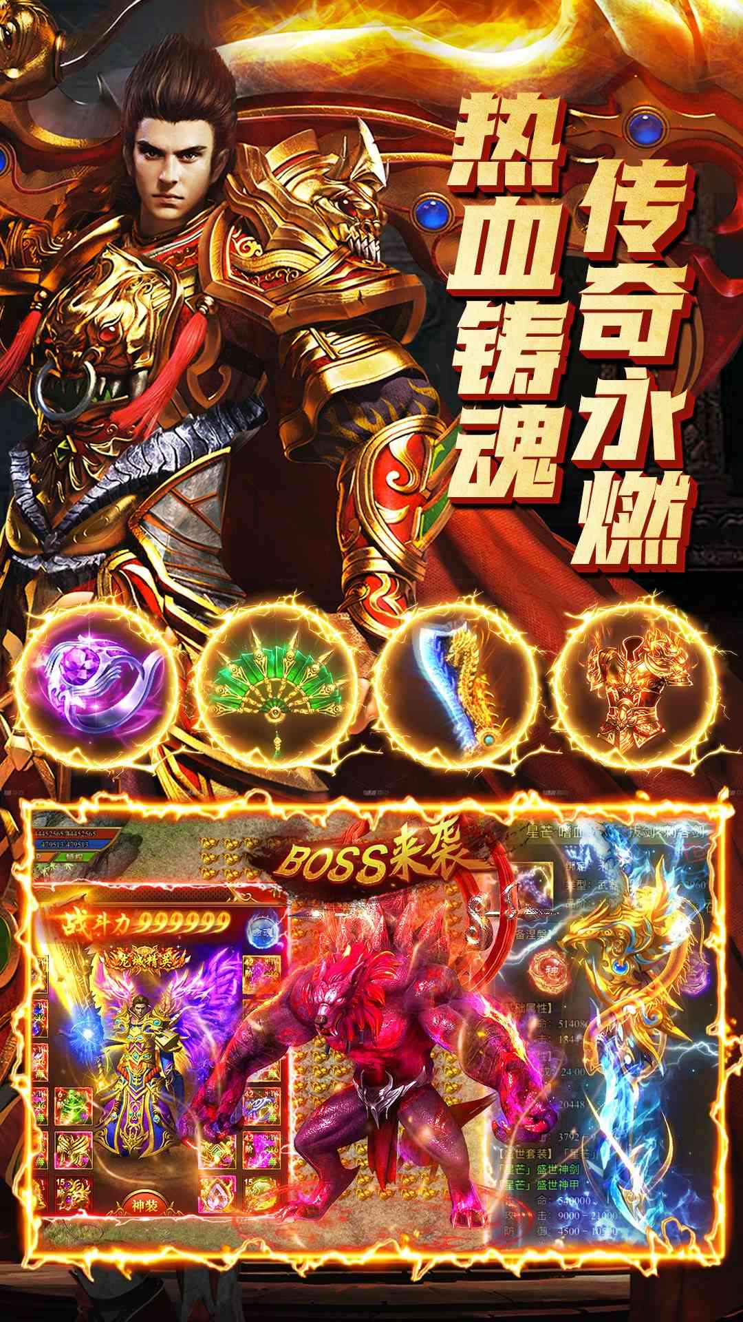 原始传奇折扣版截图1