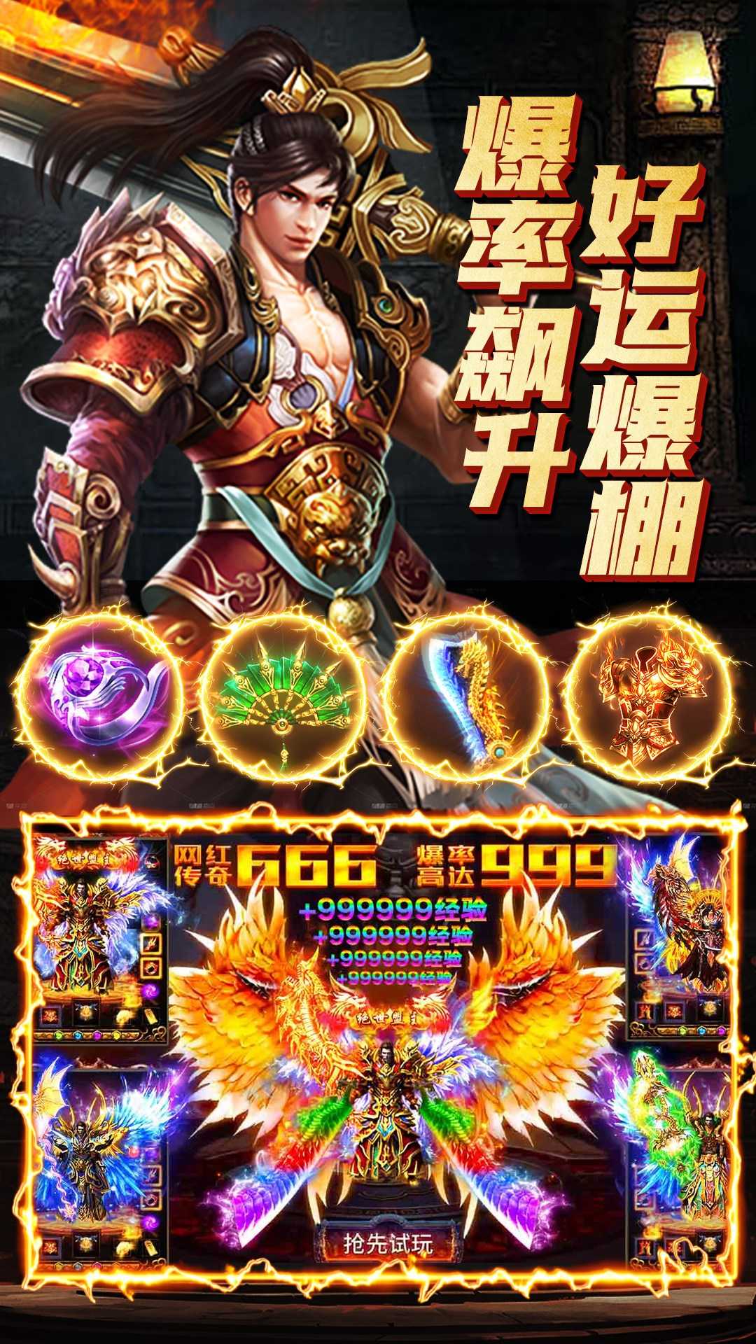 原始传奇折扣版截图2