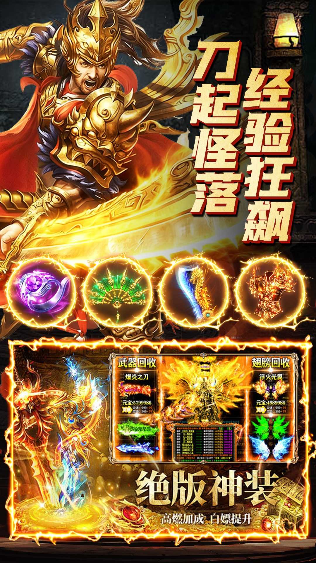 原始传奇折扣版截图4