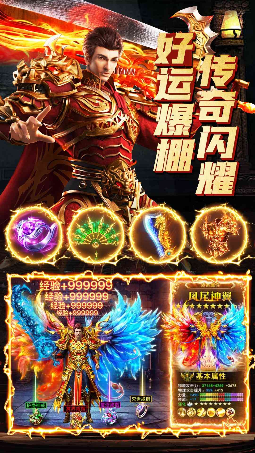 原始传奇折扣版截图3
