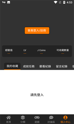 jmcomic官方最新版