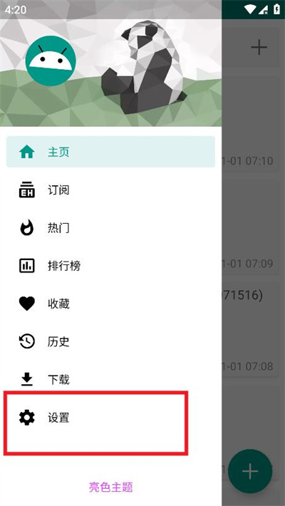 ehviewer