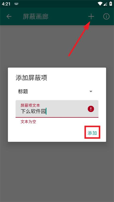 ehviewer