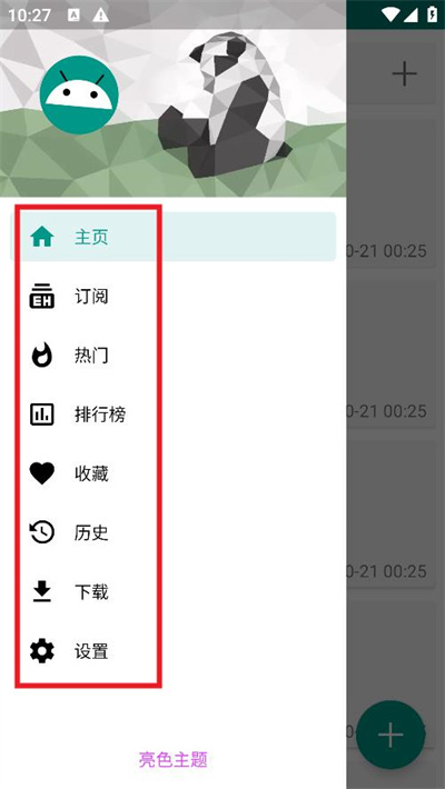 ehviewer