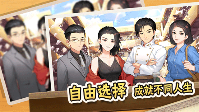 中国式家长手机版截图1