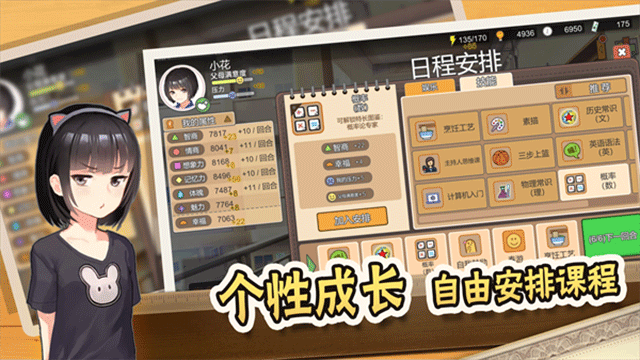 中国式家长手机版截图2