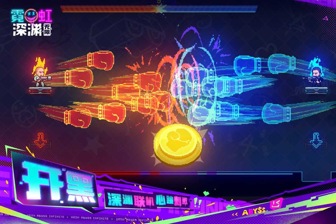 霓虹深渊官方版2
