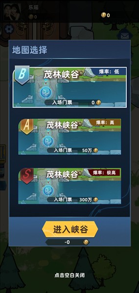 游戏攻略配图2