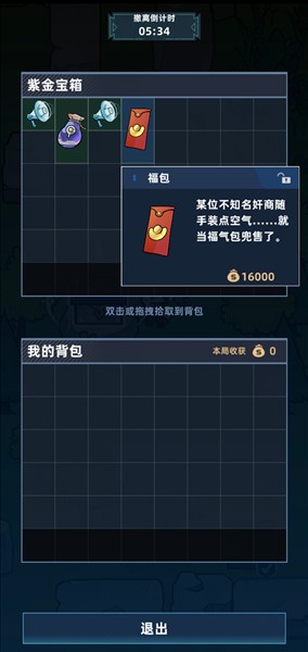 游戏攻略配图4