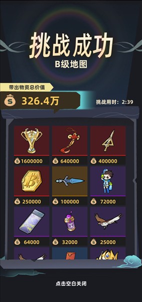 游戏攻略配图6