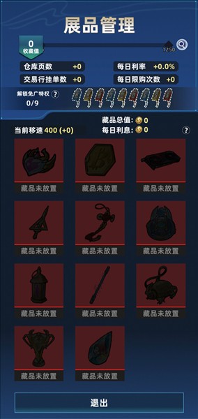 游戏攻略配图7